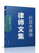 对一起经济合同纠纷案件罪与非罪的法律律评析